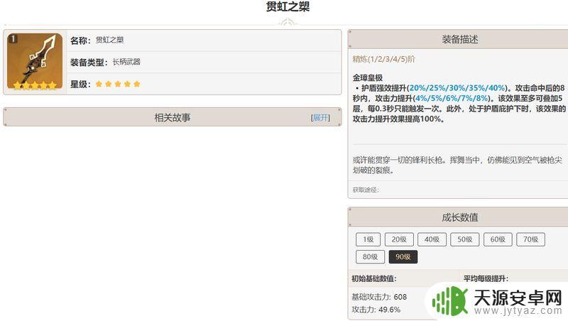 原神胡桃精一匣里胡桃精藏匣子开启位置及获取方法!