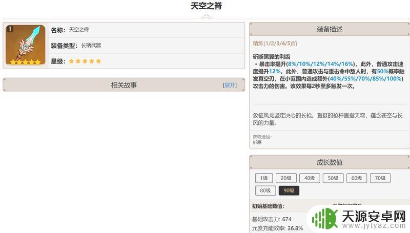 原神胡桃精一匣里胡桃精藏匣子开启位置及获取方法!