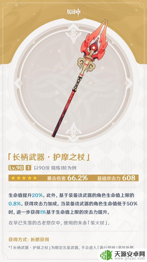 原神胡桃精一匣里胡桃精藏匣子开启位置及获取方法!
