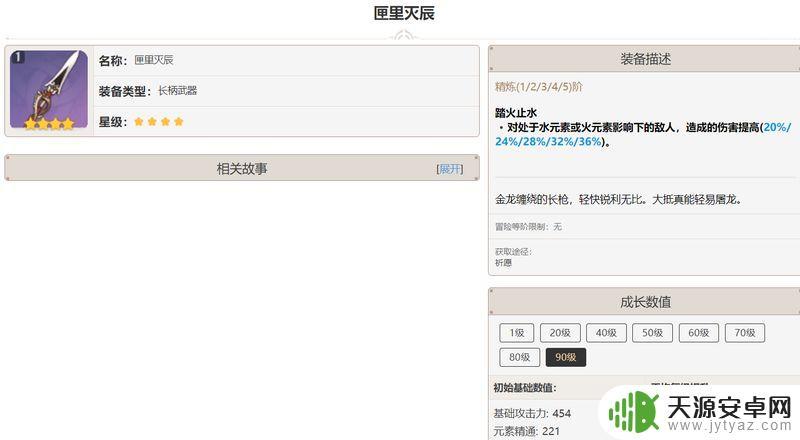 原神胡桃精一匣里胡桃精藏匣子开启位置及获取方法!