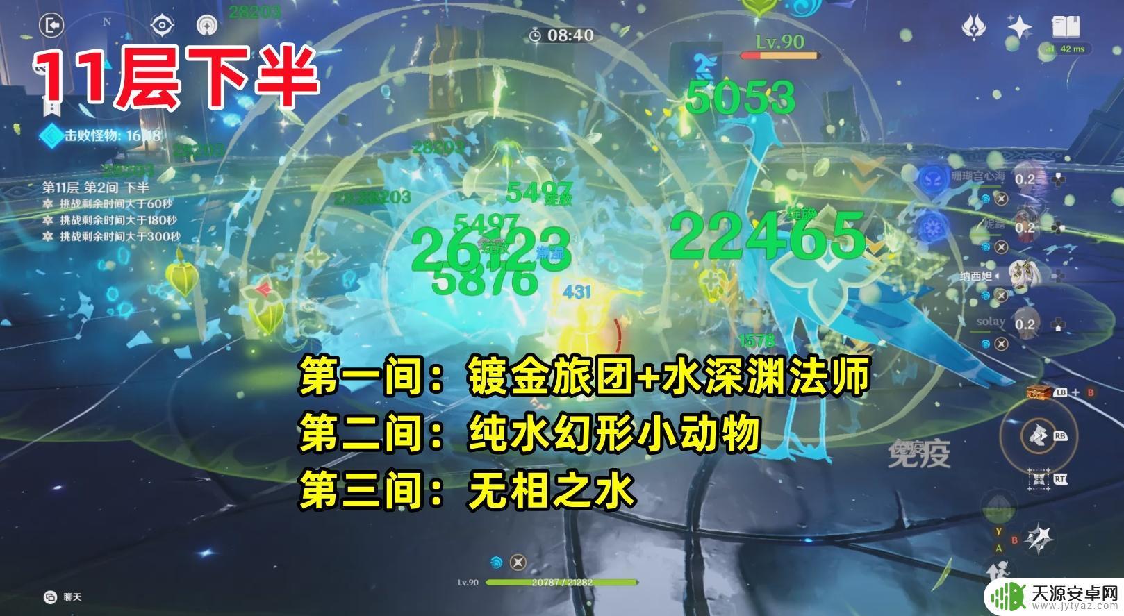 原神深渊最新攻略:如何轻松突破第十层挑战?