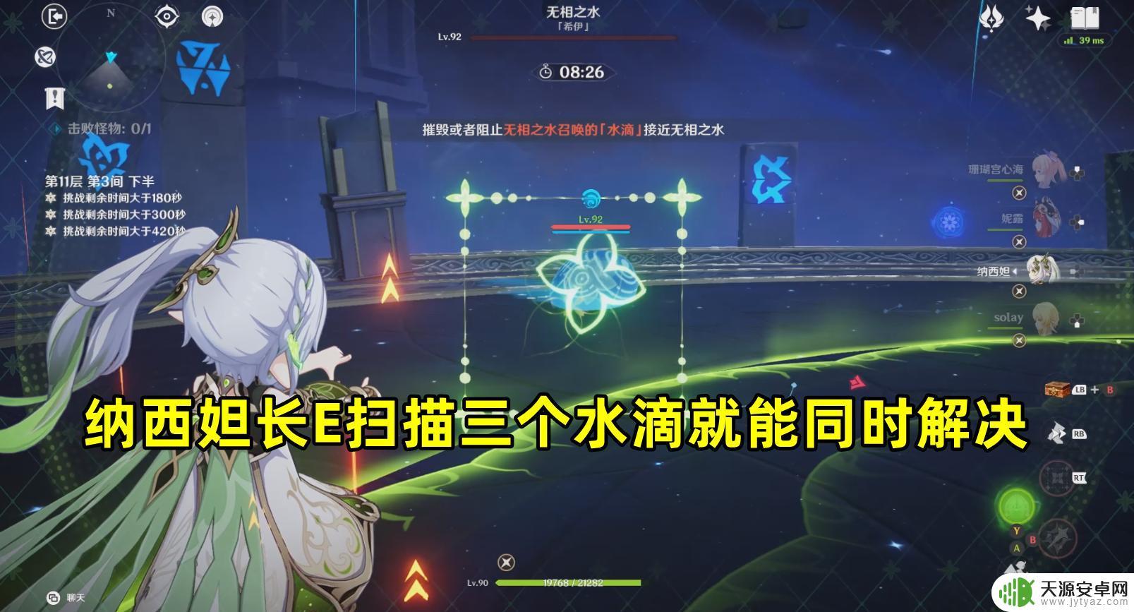 原神深渊最新攻略:如何轻松突破第十层挑战?