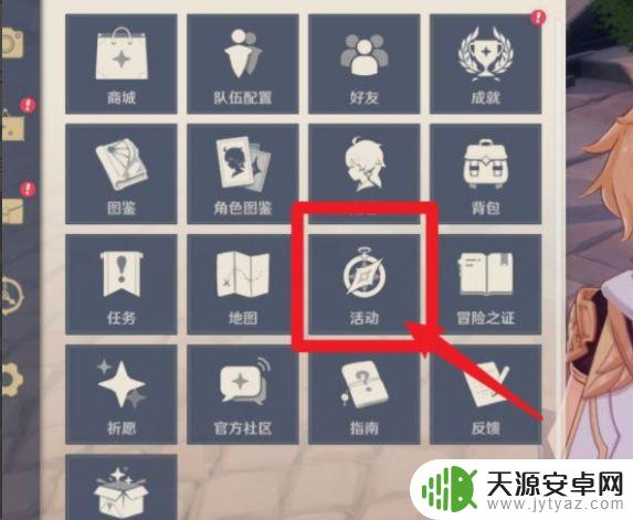 原神怎么买琴?快速获取琴的购买方法!
