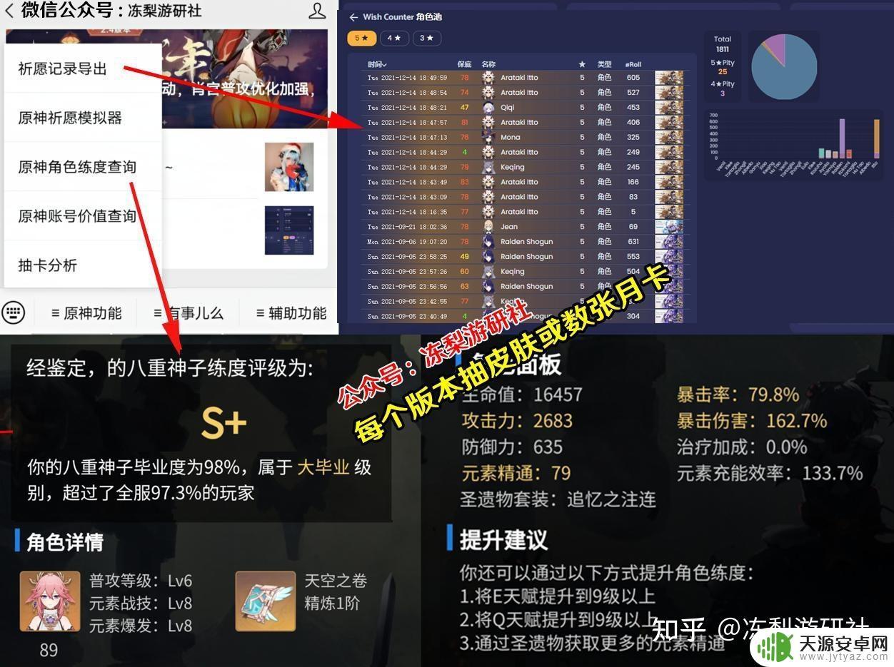 原神尘歌壶两个洞天详解:藏有什么奇珍异宝?