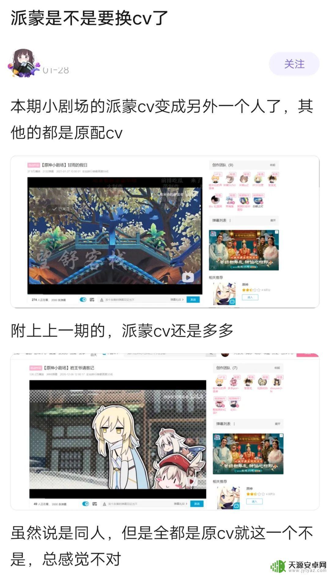 原神派蒙配音换了吗？最新消息，换了巨大反响！