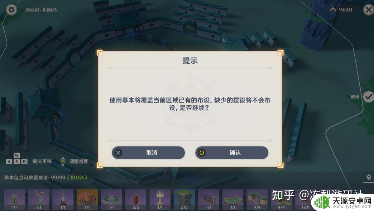 原神尘歌壶两个洞天详解:藏有什么奇珍异宝?
