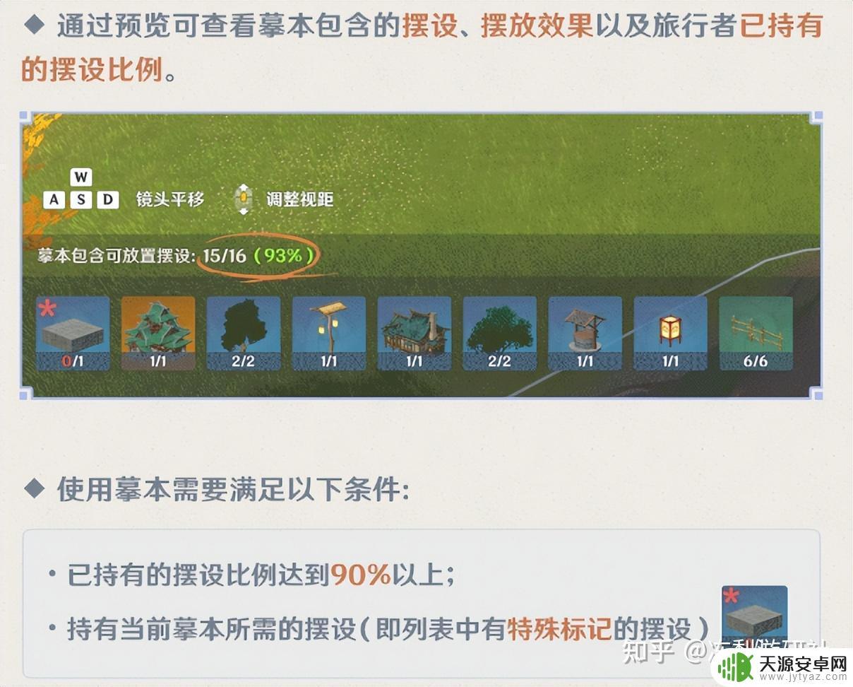 原神尘歌壶两个洞天详解:藏有什么奇珍异宝?