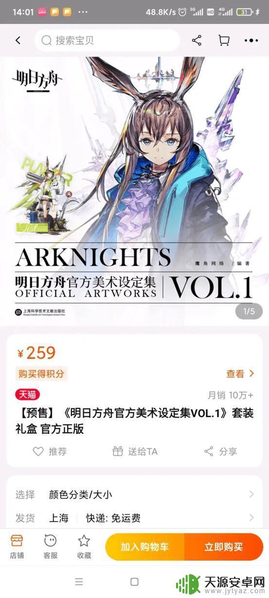 明日方舟设定集十万:全新故事线背景与角色介绍!