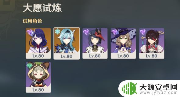 原神迷城战线攻略大愿：如何快速通关迷城战线？