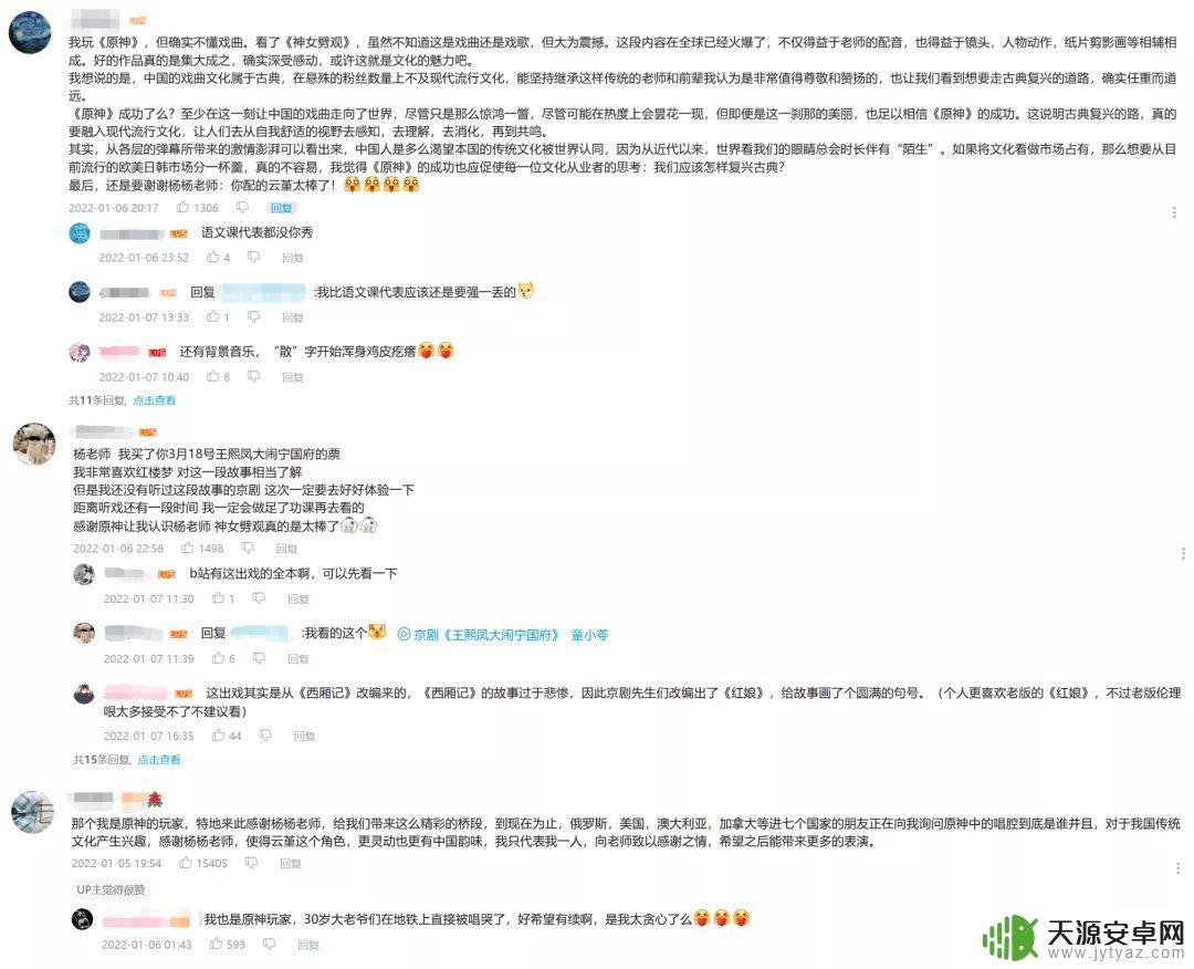 原神云堇戏曲文案:古典美学与现代游戏完美融合的佳作
