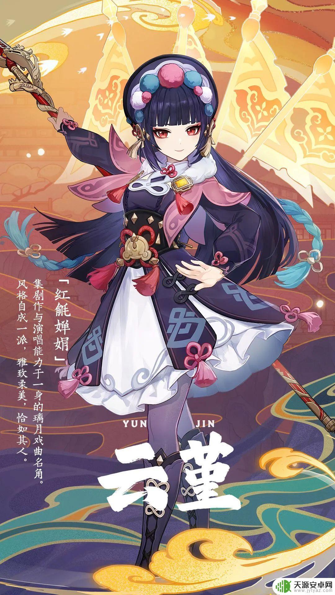 原神云堇戏曲文案:古典美学与现代游戏完美融合的佳作