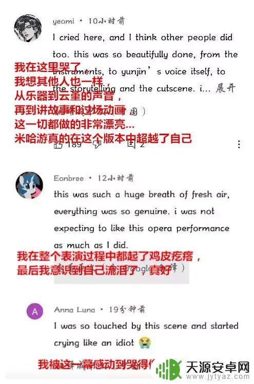 原神云堇戏曲文案:古典美学与现代游戏完美融合的佳作