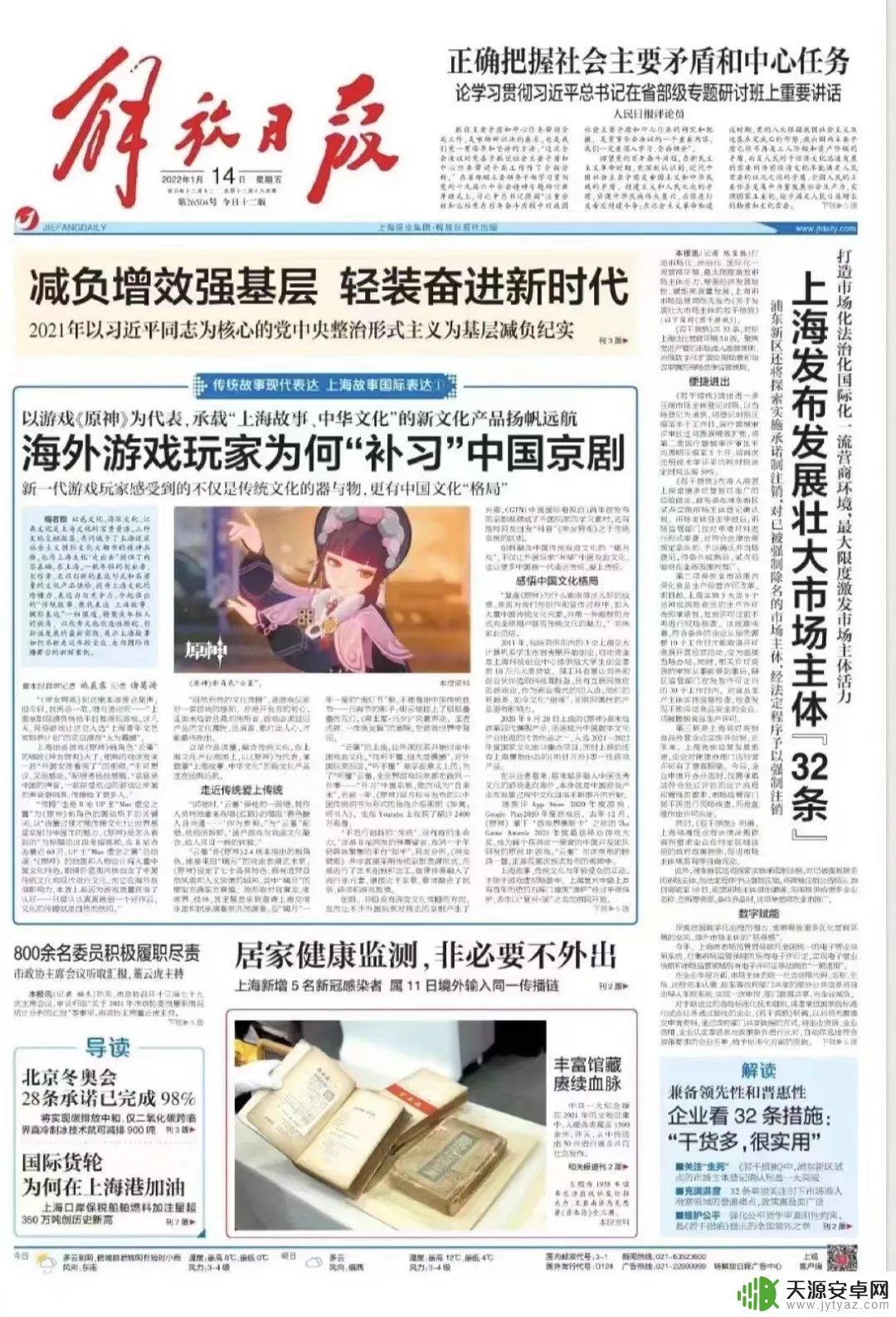 原神云堇戏曲文案:古典美学与现代游戏完美融合的佳作
