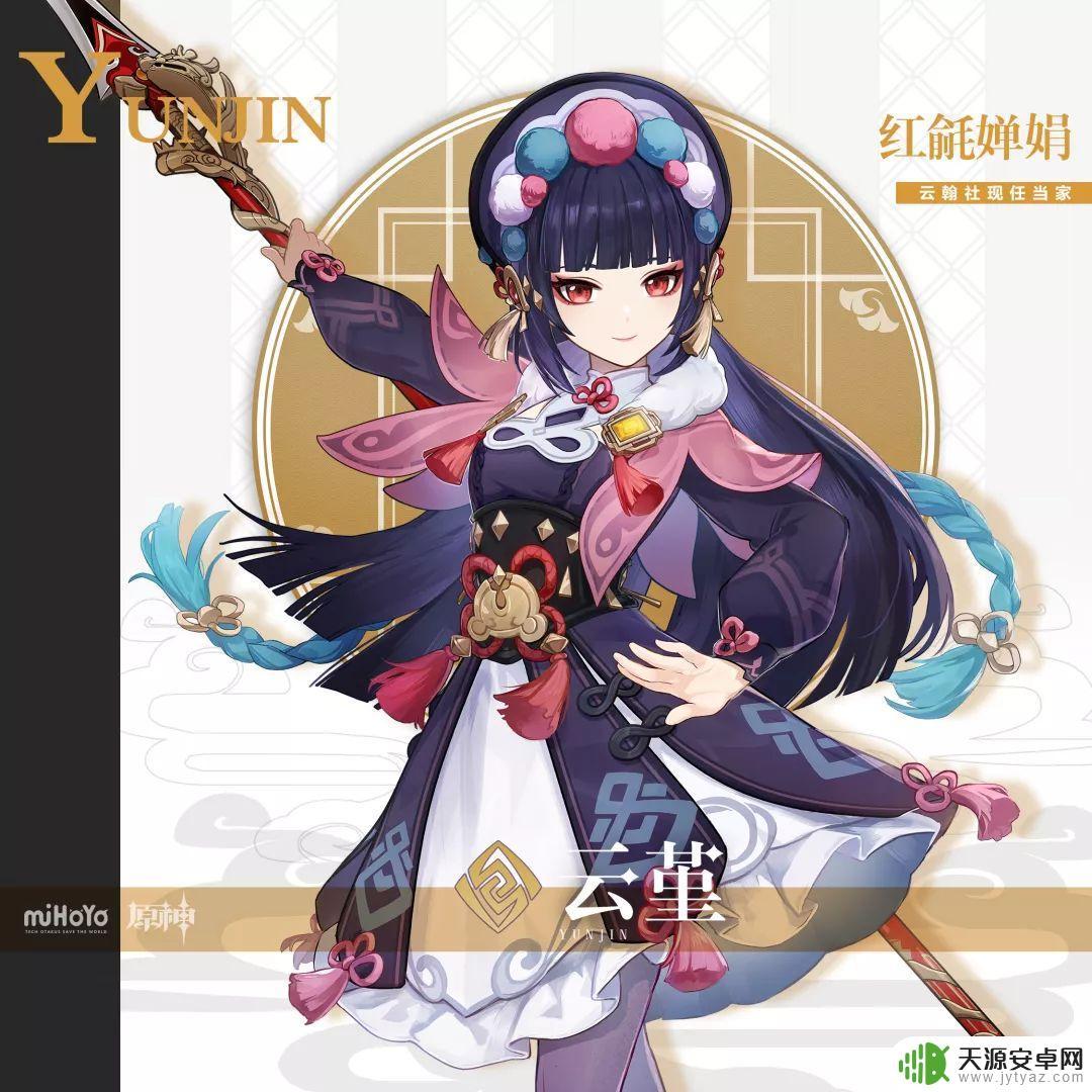 原神云堇戏曲文案:古典美学与现代游戏完美融合的佳作