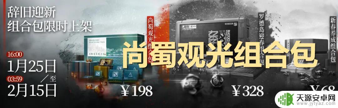 明日方舟组合包购买建议:如何在组包中获得最大价值?