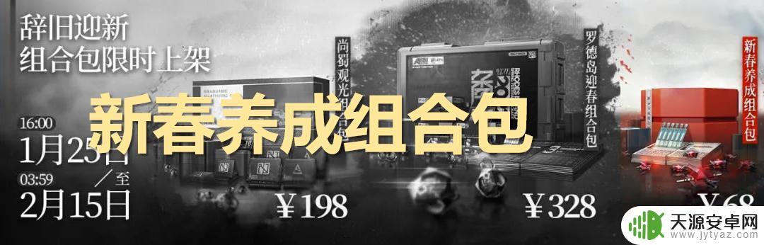 明日方舟组合包购买建议:如何在组包中获得最大价值?