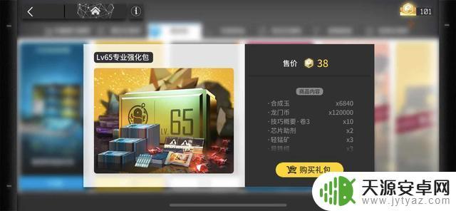 明日方舟65级礼包:想要获取的最简单方法!