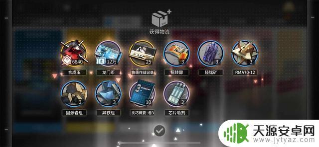 明日方舟65级礼包:想要获取的最简单方法!