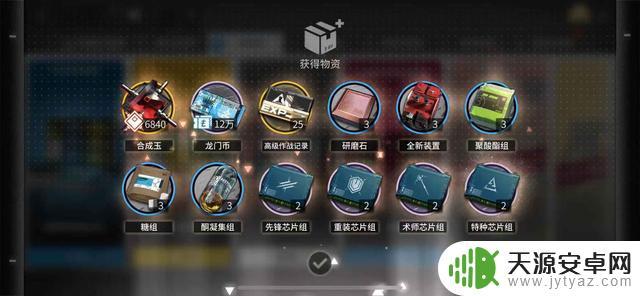 明日方舟65级礼包:想要获取的最简单方法!