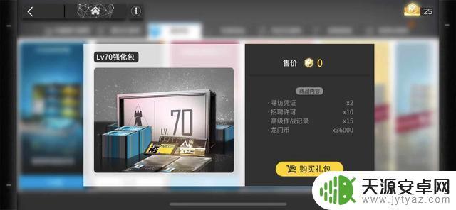 明日方舟65级礼包:想要获取的最简单方法!