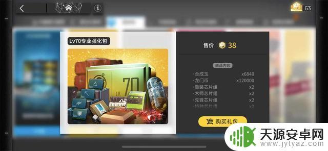 明日方舟65级礼包:想要获取的最简单方法!