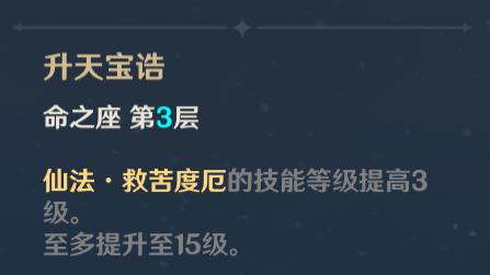 原神七七技能怎么点？应该如何合理分配七七技能点？