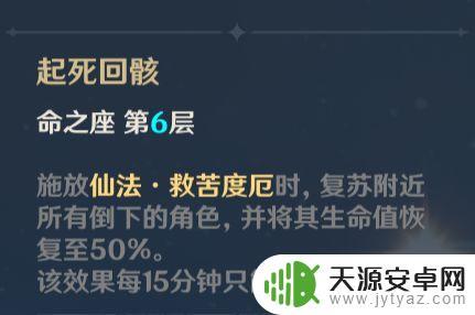 原神七七技能怎么点？应该如何合理分配七七技能点？