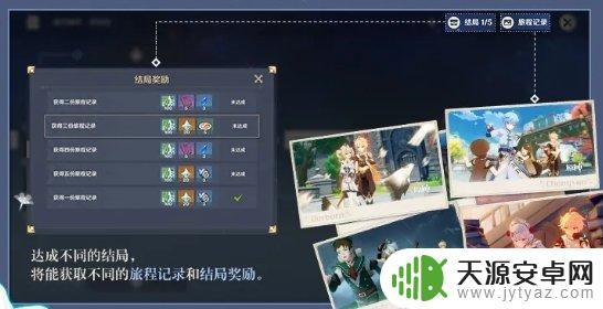 原神邀约是什么活动？参与送现金红包啦！