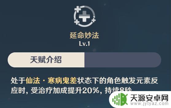 原神七七技能怎么点？应该如何合理分配七七技能点？