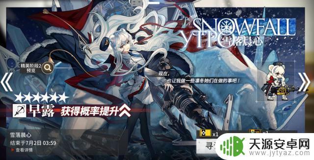 明日方舟早露攻击范围的细节和攻略分析