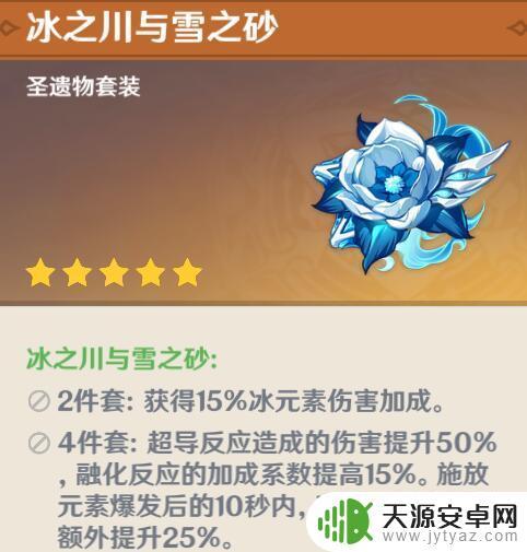 原神重云装备推荐：如何打造最强战斗属性？