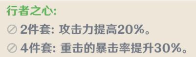 原神重云装备推荐：如何打造最强战斗属性？