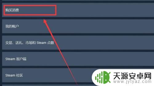 Steam如何退DLC？退DLC方法详解