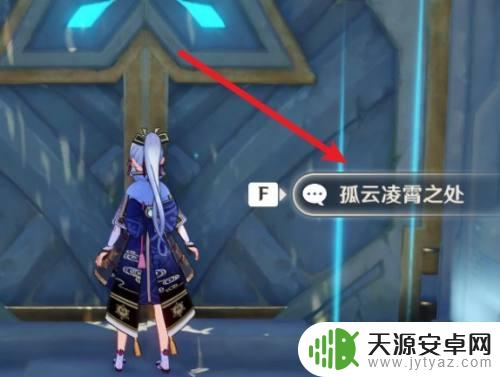 原神逆飞的流星套怎么获得?详细攻略解析!