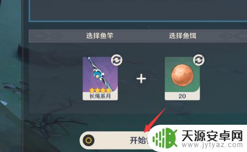 手机原神怎么进入钓鱼模式?教你如何快速打开原神钓鱼模式!