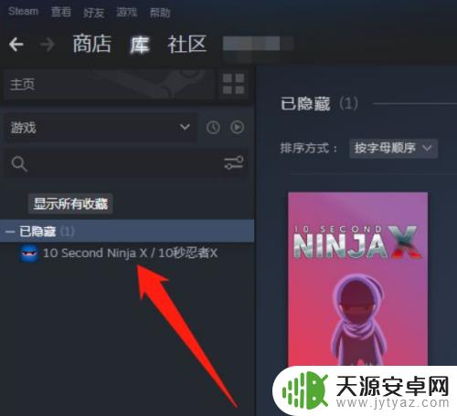 Steam恢复隐藏游戏:实用技巧让你找回被隐藏的游戏!