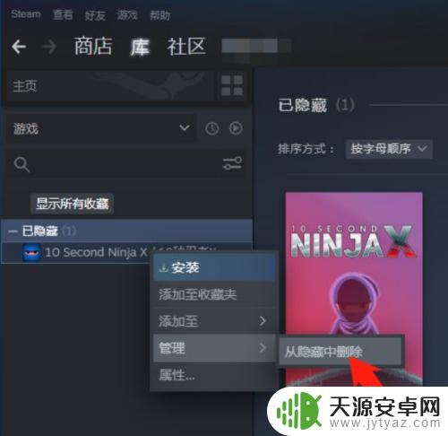 Steam恢复隐藏游戏:实用技巧让你找回被隐藏的游戏!