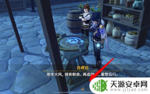 原神如何合成断片?快速获取完整攻略指南!