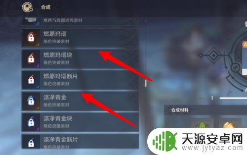 原神如何合成断片?快速获取完整攻略指南!