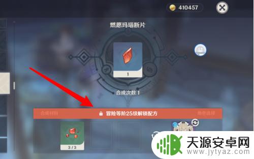 原神如何合成断片?快速获取完整攻略指南!