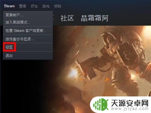 如何开启Steam Overlay功能：一步步教你实现游戏与社区互通