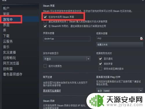 如何开启Steam Overlay功能：一步步教你实现游戏与社区互通