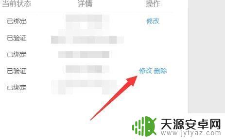 原神绑定qq邮箱能解绑么?详细解答!
