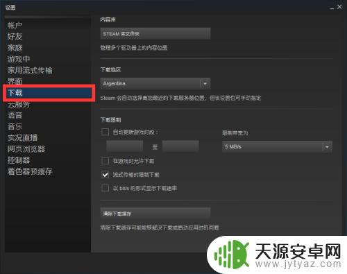 Steam游戏更新时出现错误怎么办？解决方法一次搞定！