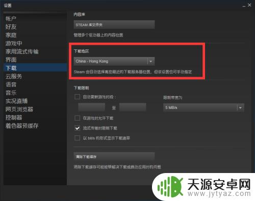 Steam游戏更新时出现错误怎么办？解决方法一次搞定！