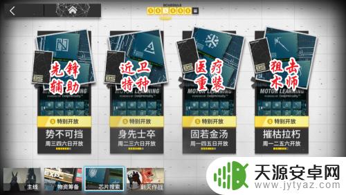 明日方舟芯片本掉落:如何快速获取?