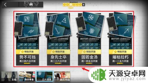明日方舟芯片本掉落:如何快速获取?