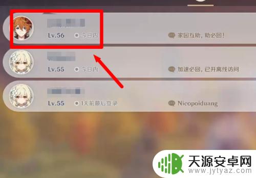 原神怎么给好友尘歌壶加速?闪电收集技巧让你大开眼界!