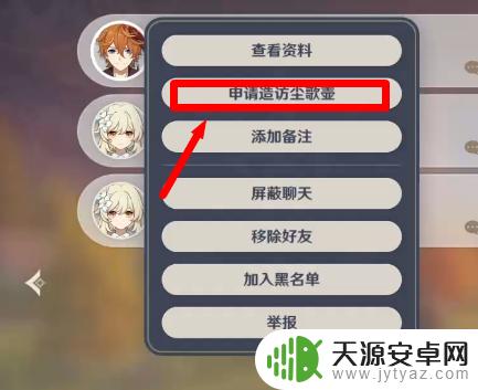 原神怎么给好友尘歌壶加速?闪电收集技巧让你大开眼界!