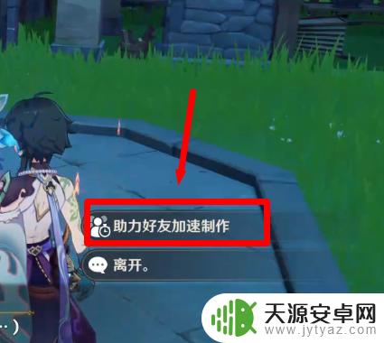 原神怎么给好友尘歌壶加速?闪电收集技巧让你大开眼界!